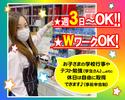 マリオ 大野店のアルバイト写真