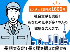 株式会社アウトソーシングトータルサポート_検体回収【2】02／F-1414のアルバイト写真