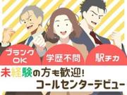 株式会社アウトソーシングトータルサポート_テレホンオペレーター(受信)【2】01/F-1478のアルバイト写真(メイン)