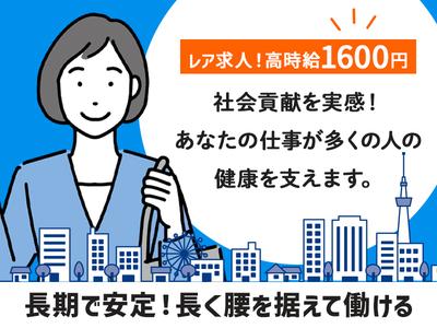 株式会社アウトソーシングトータルサポート_検体回収【1】02/F-1471のアルバイト