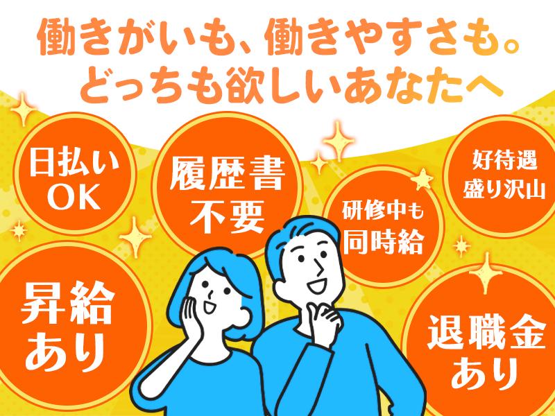 【週払い可】＼空港内で働いてみませんか？／駅から5分以内♪業界未...