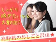 株式会社アウトソーシングトータルサポート_検体回収【1】01／F-1471のアルバイト写真2