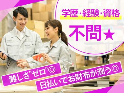大阪テクノサポート協同組合(_923)のアルバイト
