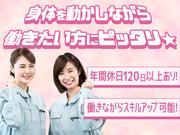 大阪テクノサポート協同組合(_699)のアルバイト写真3