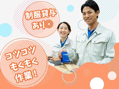 大阪テクノサポート協同組合(163_)のアルバイト写真