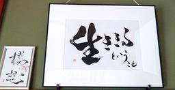 侍
