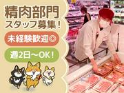 オオゼキ 戸越銀座店【精肉】のアルバイト写真1