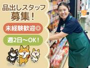 オオゼキ 上野毛店【グロッサリー】のアルバイト写真1