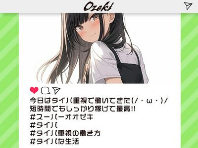 オオゼキ 松原店【ベーカリー】のアルバイト