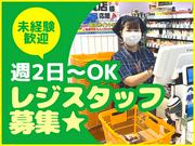 オオゼキ 尾山台店【チェッカー】のアルバイト写真1