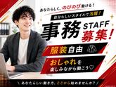 ダイエー 本社(000)のアルバイト写真