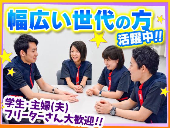 ダイエー 河東店(003)のアルバイト写真