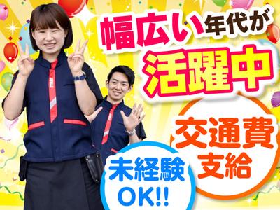 タイガー 西多賀店(027)のアルバイト写真