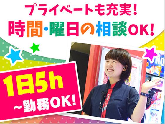 ダイエー 木更津店(018)のアルバイト写真