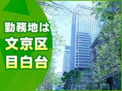 お掃除本舗 目白台店のアルバイト写真