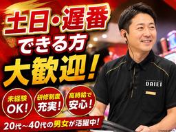 ダイエー 佐倉店(009)