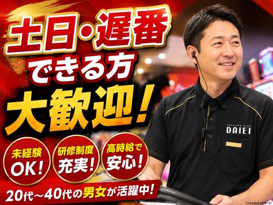 ダイエー 木更津店(018)のアルバイト写真