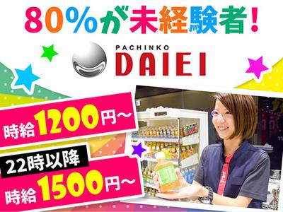 ダイエー 花園店(021)のアルバイト写真