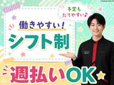 タイガー 多賀城店(031)のアルバイト写真