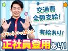 ダイエー 川西店(013)のアルバイト写真
