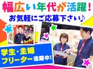 ダイエー 佐倉店(009)のアルバイト写真