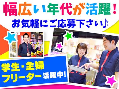 ダイエー 佐倉店(009)のアルバイト写真