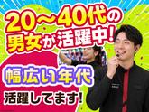 ダイエー 花園店(021)のアルバイト写真