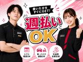 タイガー 塩釜店(029)のアルバイト写真