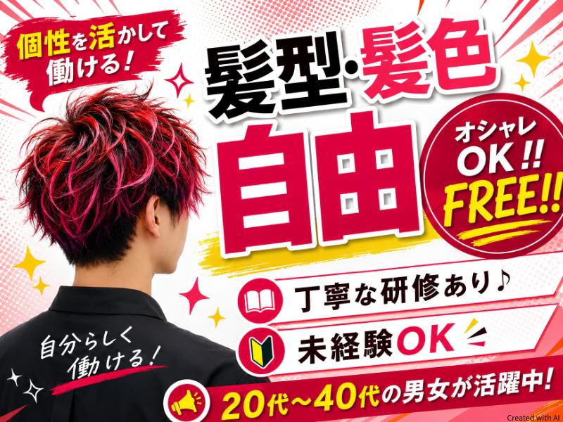 アルバイトイメージ画像