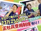 ダイエー 鷲宮店(016)のアルバイト写真