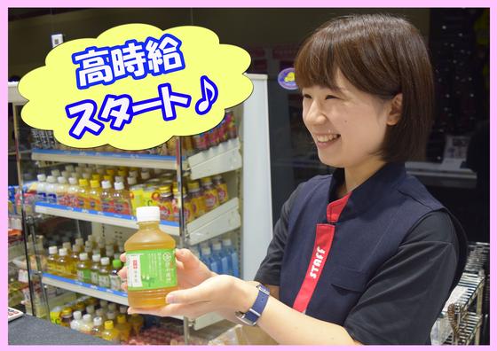 タイガー 塩釜店(029)のアルバイト写真