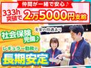タイガー 西多賀店(027)のアルバイト写真