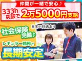 ダイエー 鷲宮店(016)のアルバイト写真