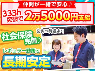 タイガー 西多賀店(027)のアルバイト写真