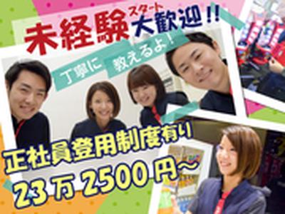 ダイエー 会津若松店(004)のアルバイト写真