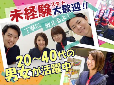 タイガー 塩釜店(029)のアルバイト