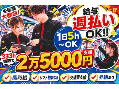 ダイエー 氏家店(017)のアルバイト
