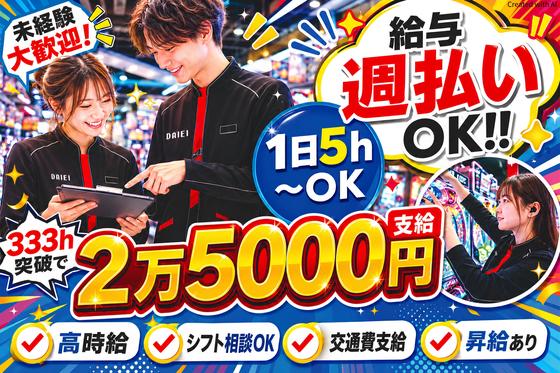 ダイエー 児玉店(020)のアルバイト写真