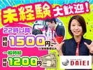 ダイエー 日立店(015)のアルバイト写真