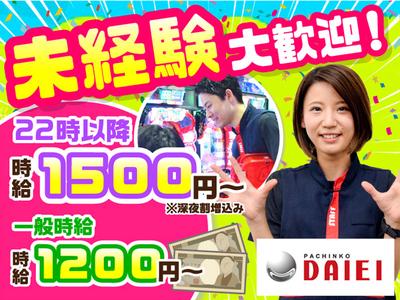 ダイエー 日立店(015)のアルバイト写真