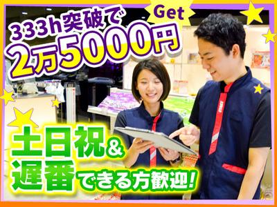 ダイエー 佐倉店(009)のアルバイト