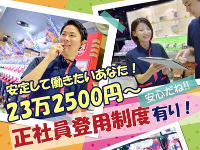 タイガー 西多賀店(027)のアルバイト写真