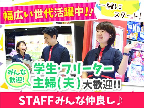 ダイエー 白河店(011)のアルバイト写真