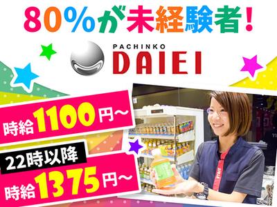 ダイエー 河東店(003)のアルバイト