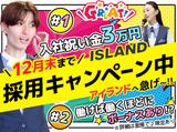 【ア・パ】アイランド 秋葉原店のアルバイト写真