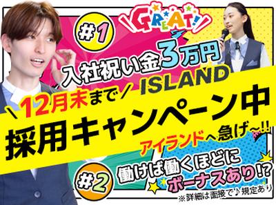 【ア・パ】アイランド 足利店のアルバイト写真