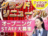 【ア・パ】アイランド 足利店のアルバイト写真