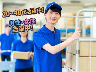 株式会社パワースタッフジャパン(M2004)のアルバイト