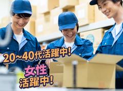 株式会社パワースタッフジャパン(M3014)のアルバイト