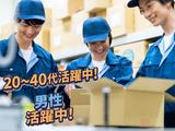 株式会社パワースタッフジャパン(M190)のアルバイト写真